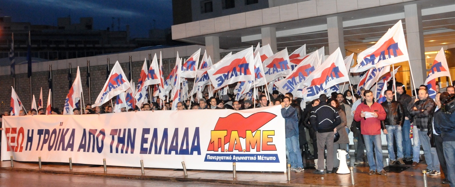 Down with the Government, Troika Out! All Workers Militant Front (PAME) demonstration outside IMF delegation's hotel in Athens